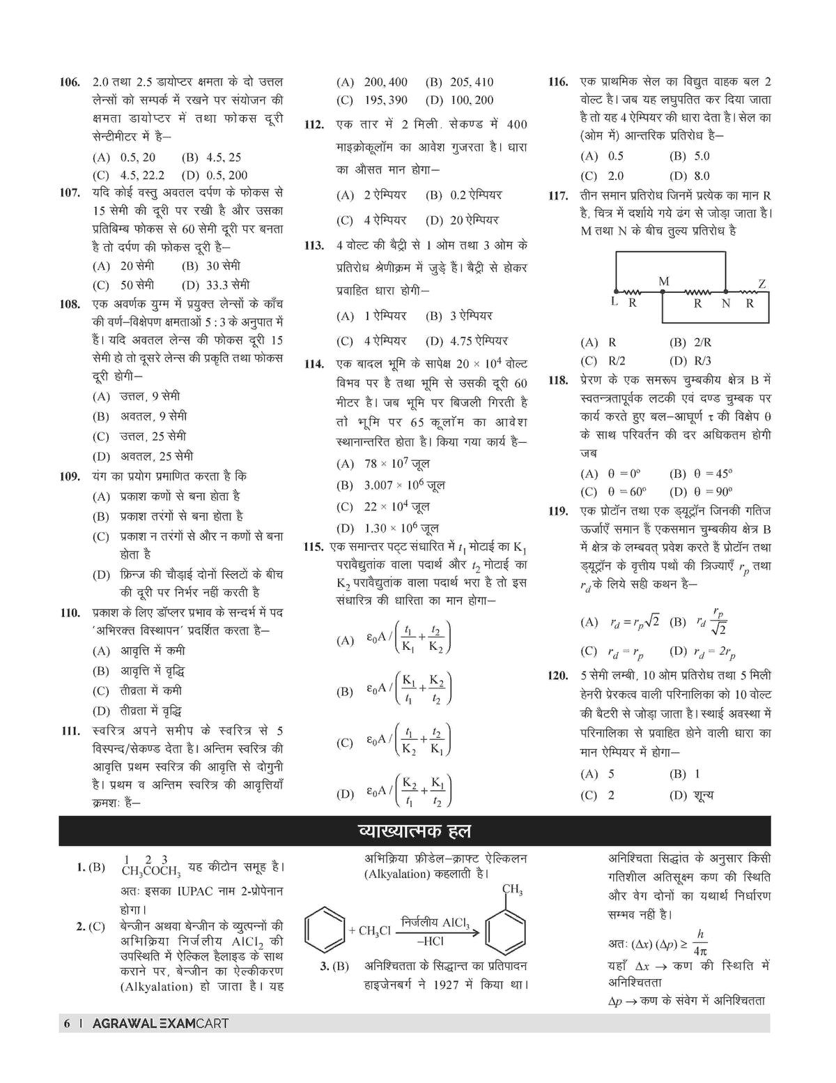 Examcart UPPSC LT Vigyan (Science) Practice Set Book For 2026 Exam In Hindi