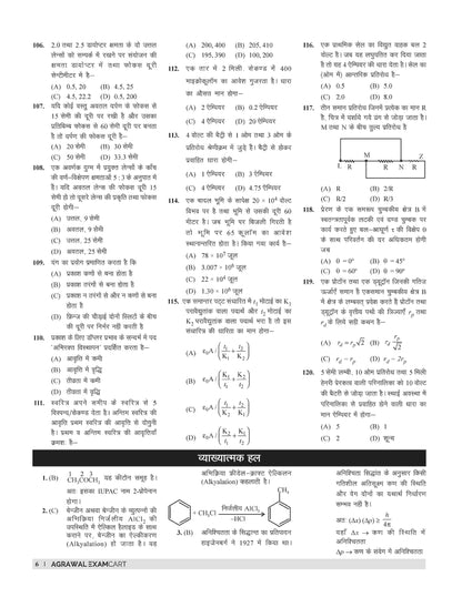 Examcart UPPSC LT Vigyan (Science) Practice Set Book For 2026 Exam In Hindi