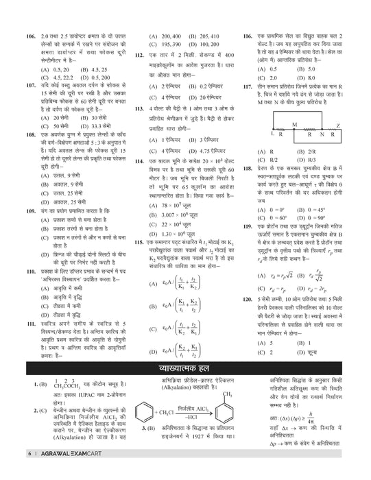 Examcart UPPSC LT Vigyan (Science) Practice Set Book For 2025 Exam In Hindi