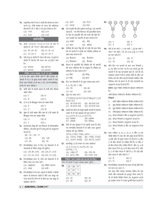 Examcart Latest RRB NTPC CBT 1 Mock Papers By Kajal Sihag & DP Singh Sir For 2026 Exam In Hindi