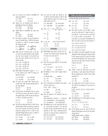 Examcart RPF | RPSF Constable & Sub Inspector Practice Set Book For 2026 Exam In Hindi