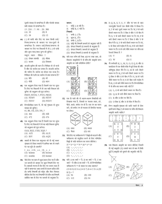E-Book Examcart SSC GD Constable 2025 Practice Sets in Hindi