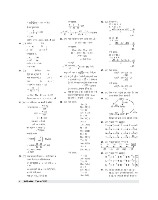 E-Book Examcart SSC GD Constable 2025 Practice Sets in Hindi