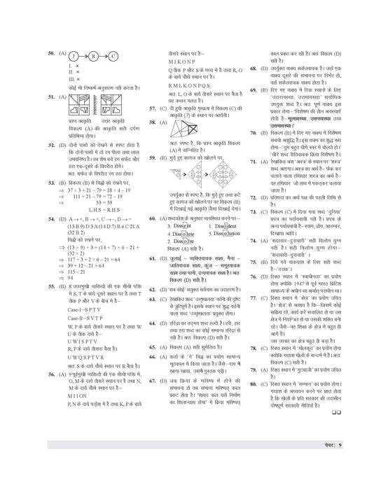 E-Book Examcart SSC GD Constable 2025 Practice Sets in Hindi