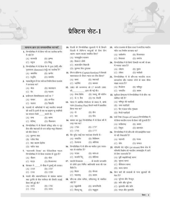 Examcart Bihar Police Constable Driver Practice Set Book For 2025  Exam In Hindi