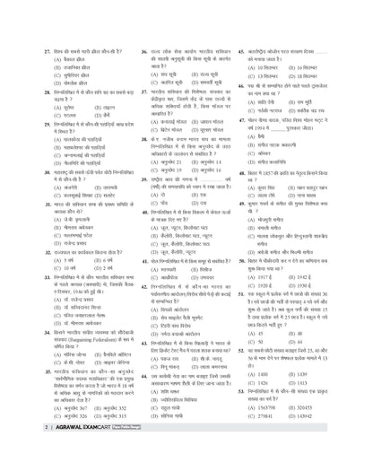 Examcart Bihar Police Constable Driver Practice Set Book For 2025  Exam In Hindi