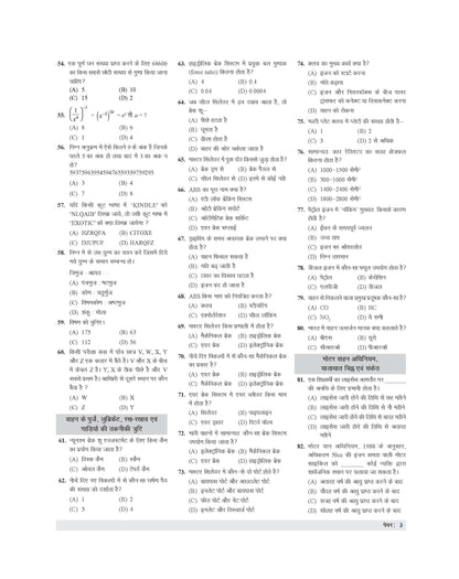 Examcart Bihar Police Constable Driver Practice Set Book For 2025  Exam In Hindi