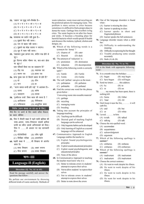 E-Book Examcart UPTET Paper 2 Ganit Evam Vigyan (Math & Science) Practice Set & Solved Papers Book For 2025 Exam In Hindi