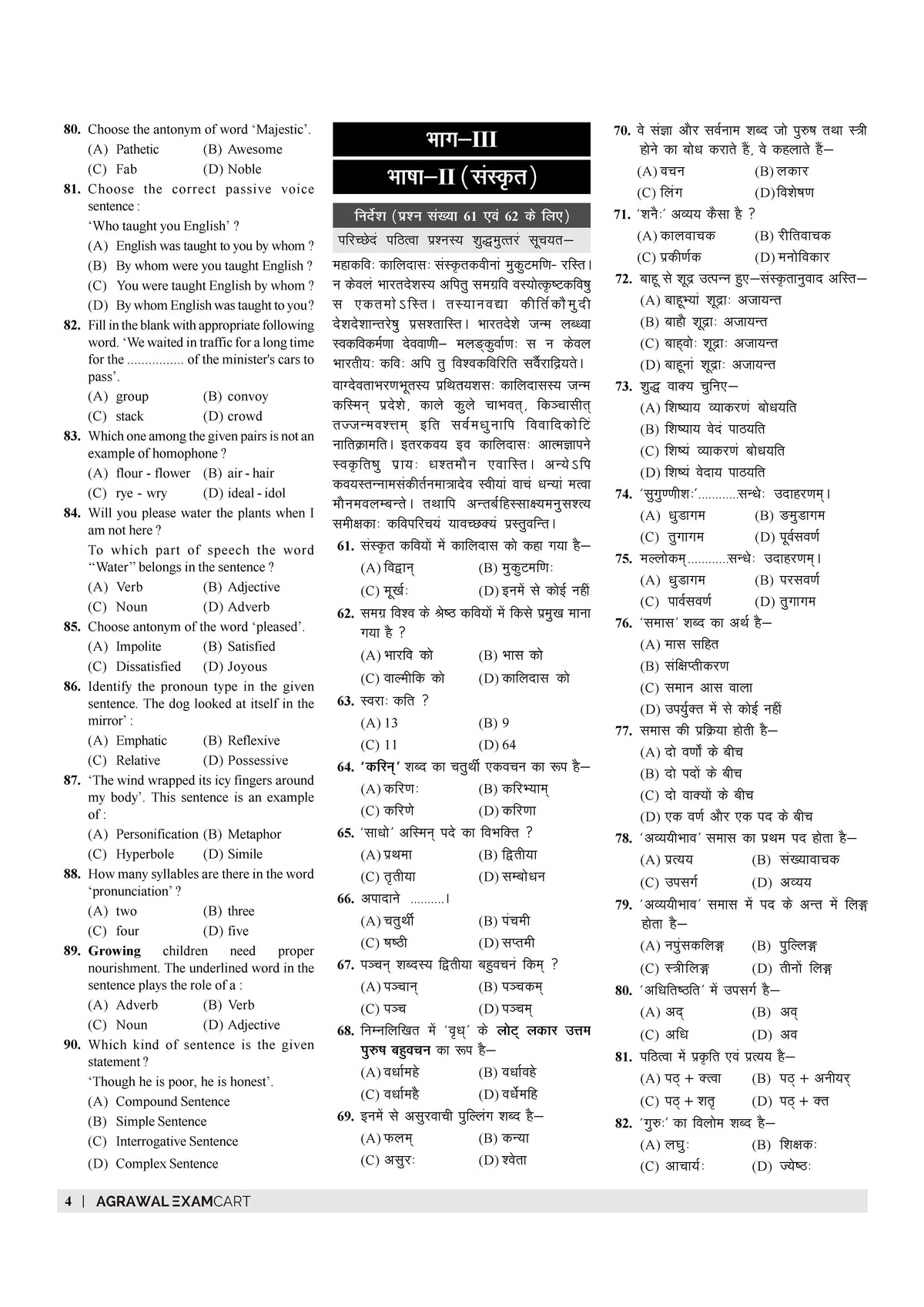 Examcart UPTET Paper 2 Ganit Evam Vigyan (Math & Science) Practice Set & Solved Papers Book For 2026 Exam In Hindi