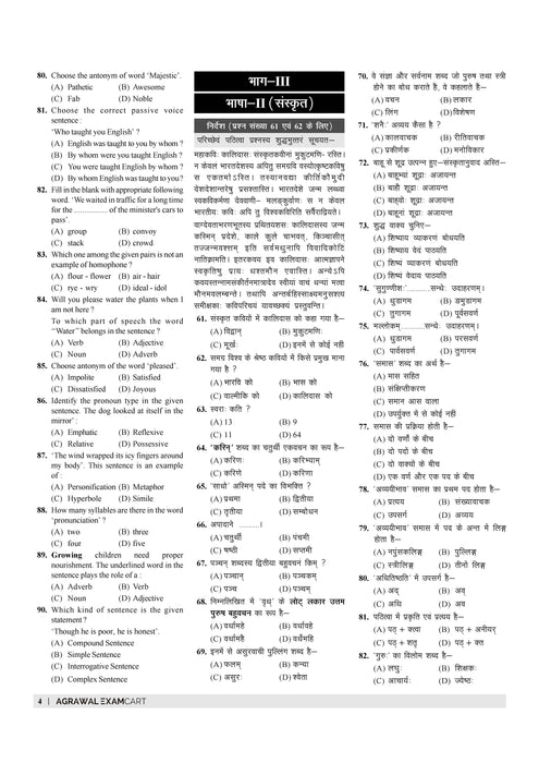 E-Book Examcart UPTET Paper 2 Ganit Evam Vigyan (Math & Science) Practice Set & Solved Papers Book For 2025 Exam In Hindi