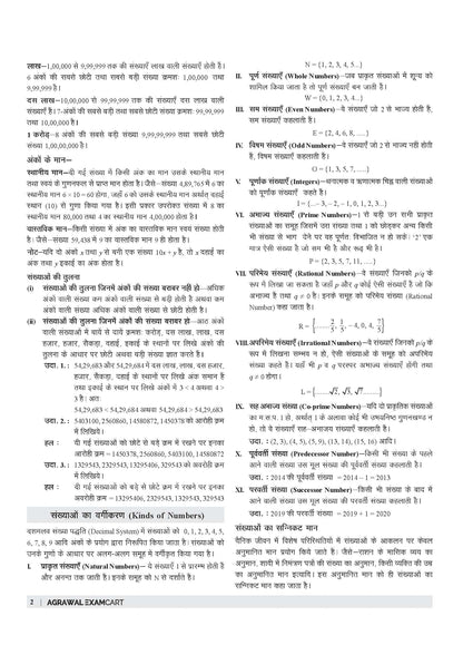Examcart UPTET Ganit (Math) Paper 2 TextBook For 2026 Exam In Hindi