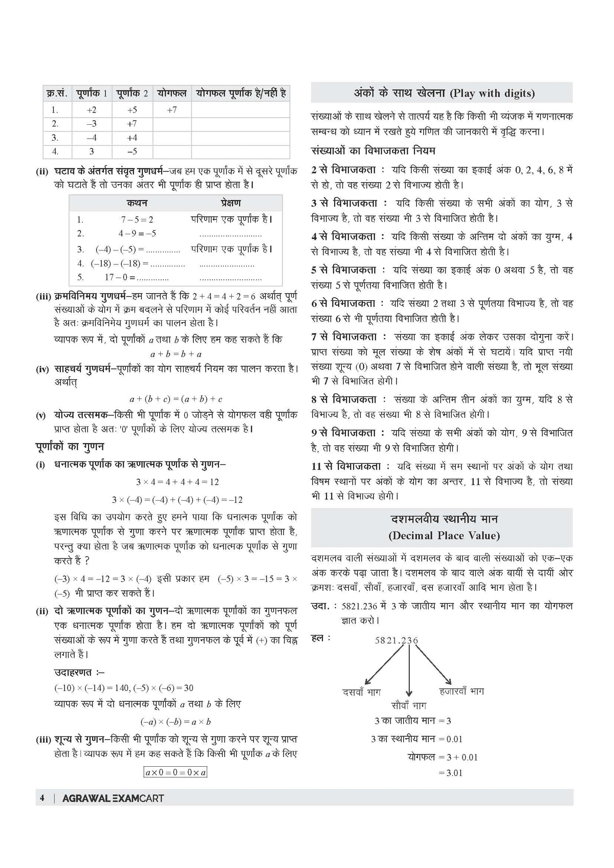 Examcart UPTET Ganit (Math) Paper 2 TextBook For 2026 Exam In Hindi