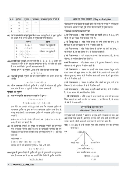 Examcart UPTET Ganit (Math) Paper 2 TextBook For 2026 Exam In Hindi
