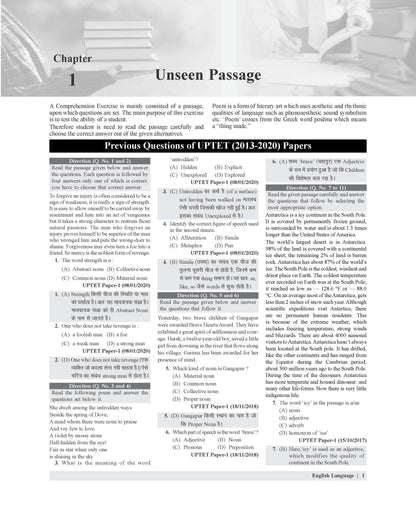 Examcart UPTET English Language Paper 1 & 2 TextBook For 2026 Exam