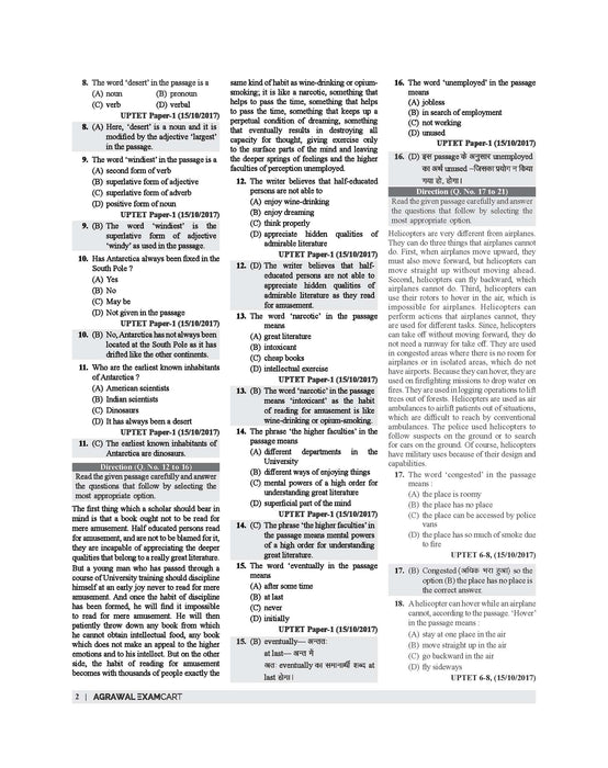 Examcart UPTET English Language Paper 1 & 2 TextBook For 2025 Exam