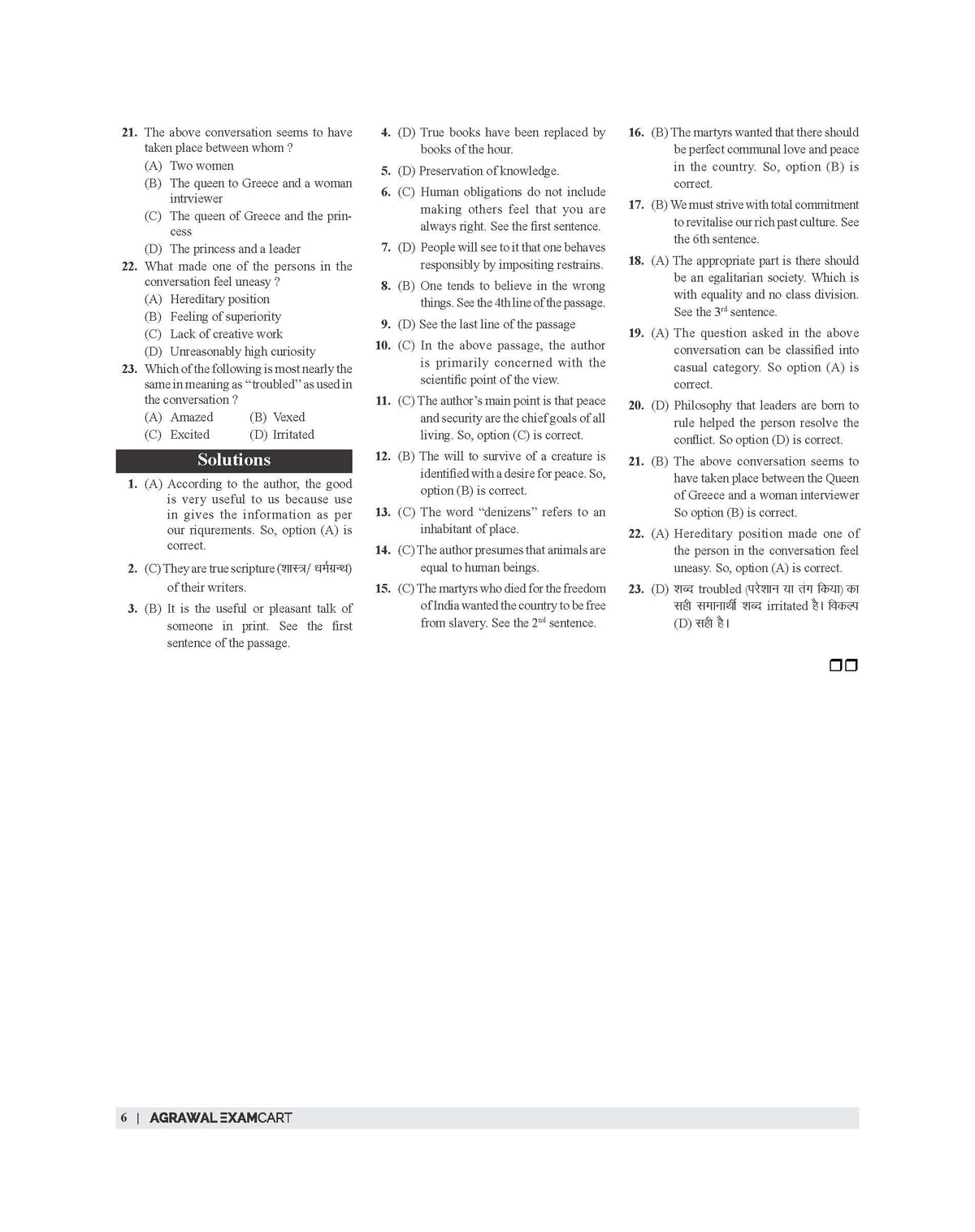 Examcart UPTET English Language Paper 1 & 2 TextBook For 2026 Exam
