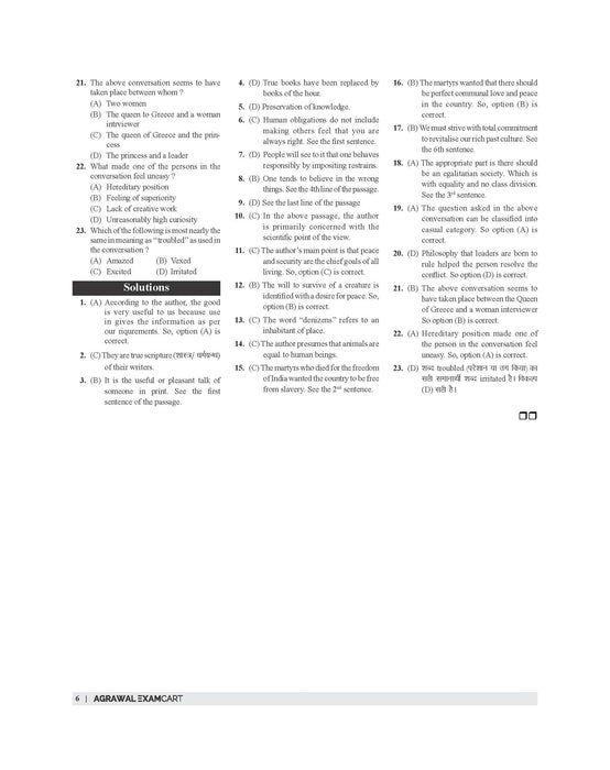 Examcart UPTET English Language Paper 1 & 2 TextBook For 2025 Exam