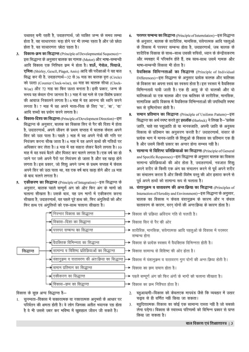 Examcart UPTET Bal Vikas Evam Shikshashatra (CDP) Paper 1 & 2 Complete TextBook For 2025 Exam In Hindi