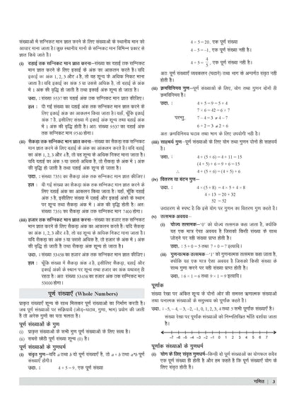 Examcart UPTET Ganit (Math) Paper 1 Complete Text Book For 2026 Exam In Hindi