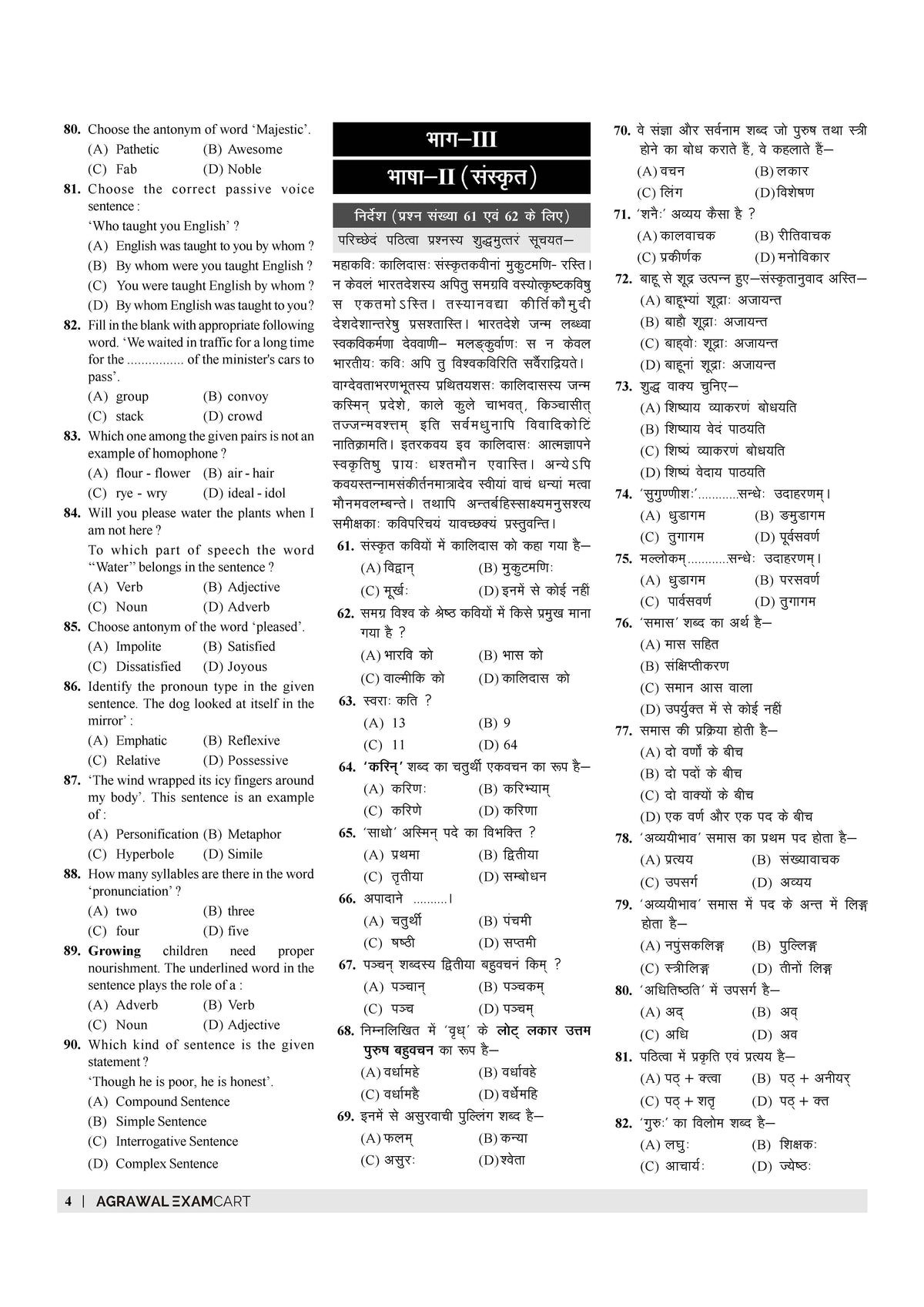 Examcart UPTET Paper 2 Samajik Adhyayan (Social Study) Practice Set & Solved Papers Book For 2026 Exam In Hindi
