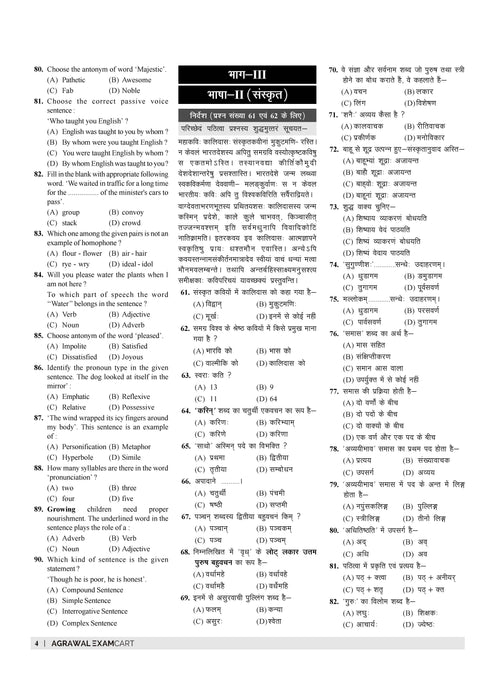 Examcart UPTET Paper 2 Samajik Adhyayan (Social Study) Practice Set & Solved Papers Book For 2025 Exam In Hindi