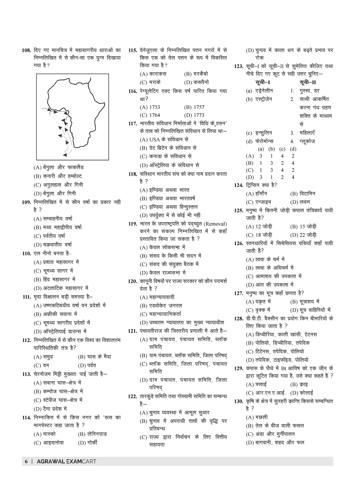 Examcart UPTET Paper 2 Samajik Adhyayan (Social Study) Practice Set & Solved Papers Book For 2026 Exam In Hindi