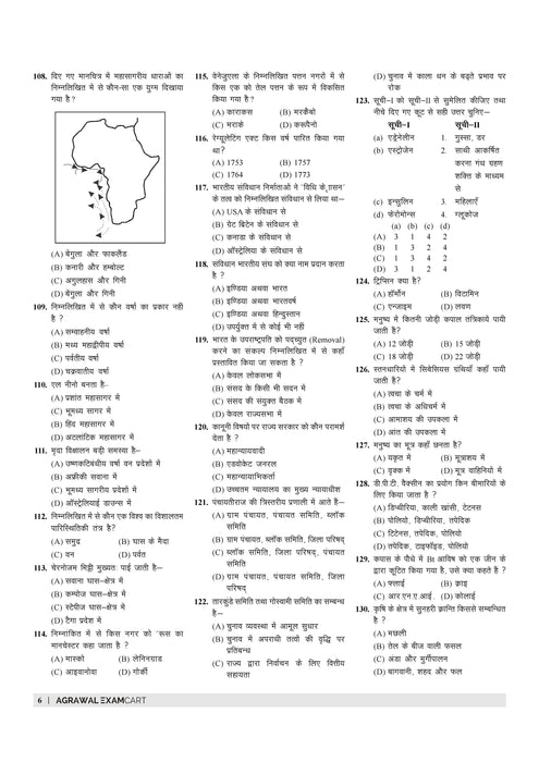 Examcart UPTET Paper 2 Samajik Adhyayan (Social Study) Practice Set & Solved Papers Book For 2025 Exam In Hindi