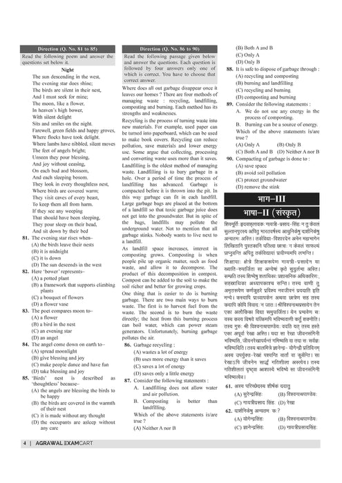 E-Book Examcart UPTET Paper 1 Practice Set & Solved Papers Book For 2025 Exam In Hindi