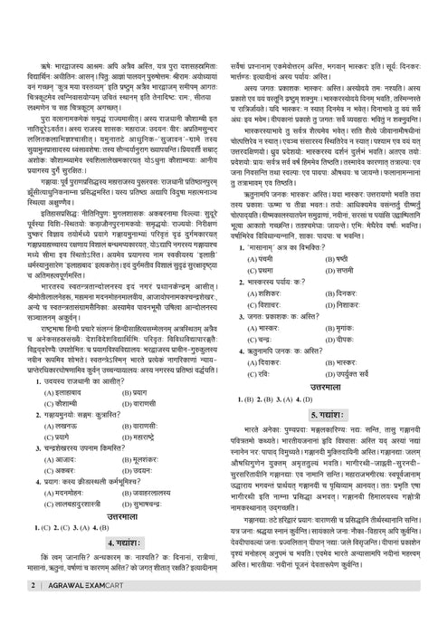 Examcart UPTET Sanskrit Paper I and II Textbook For 2025  Exam in Hindi