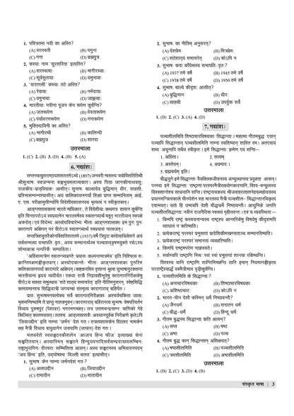 Examcart UPTET Sanskrit Paper I and II Textbook For 2026  Exam in Hindi