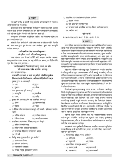 Examcart UPTET Sanskrit Paper I and II Textbook For 2026  Exam in Hindi