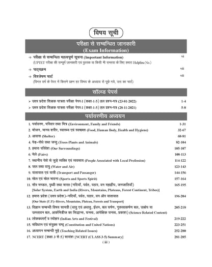 Examcart UPTET Paryavaran Adhyayan Paper 1 Complete Text Book For 2026 Exam In Hindi