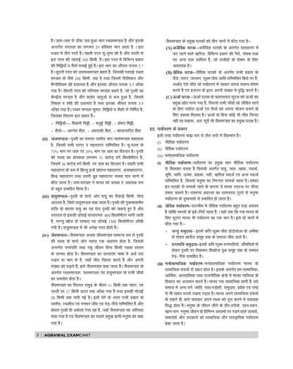 Examcart UPTET Paryavaran Adhyayan Paper 1 Complete Text Book For 2026 Exam In Hindi