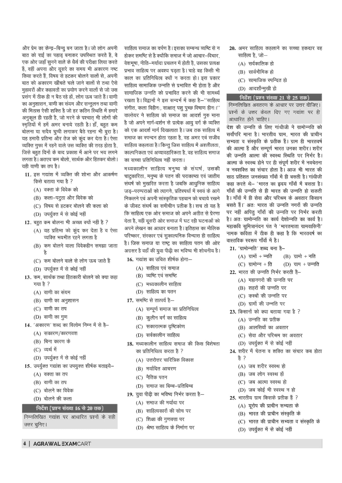Examcart UPTET Hindi Paper 1 & 2 Complete Text Book For 2026 Exam