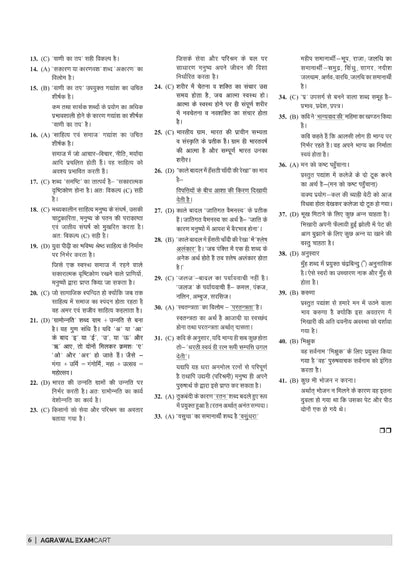 Examcart UPTET Hindi Paper 1 & 2 Complete Text Book For 2026 Exam