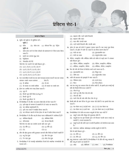 Examcart Jawahar Navodaya Vidyalaya (JNV) Class 9 Practice Sets Book For 2026 Exam In Hindi