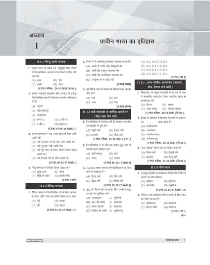 Examcart Uttar Pradesh Sub Inspector (SI) Question Bank Book For 2026 Exam in Hindi