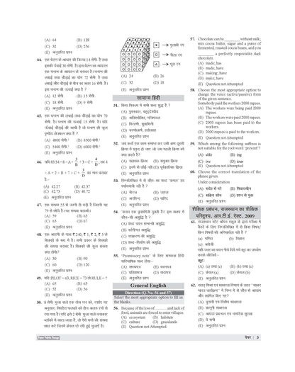Examcart RPSC Grade - 1 Pradhyapak Paper 1 Samanya Adhyayan Practice Set Book For 2026 Exam In Hindi