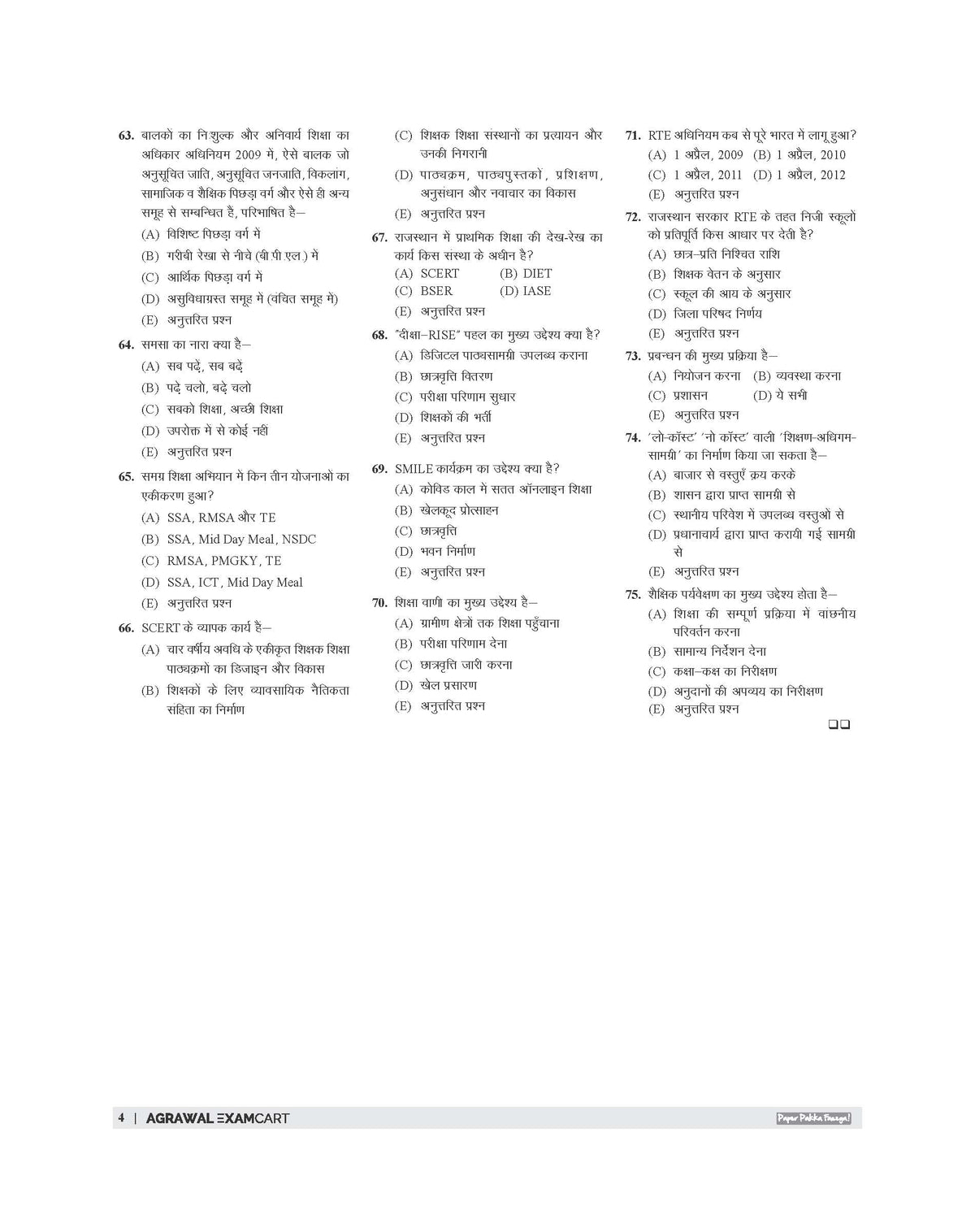 Examcart RPSC Grade - 1 Pradhyapak Paper 1 Samanya Adhyayan Practice Set Book For 2026 Exam In Hindi