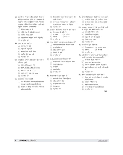 Examcart RPSC Grade - 1 Pradhyapak Paper 1 Samanya Adhyayan Practice Set Book For 2026 Exam In Hindi