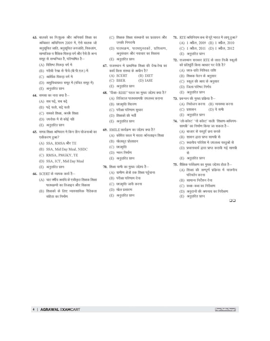 Examcart RPSC Grade - 1 Pradhyapak Paper 1 Samanya Adhyayan Practice Set Book For 2025 Exam In Hindi