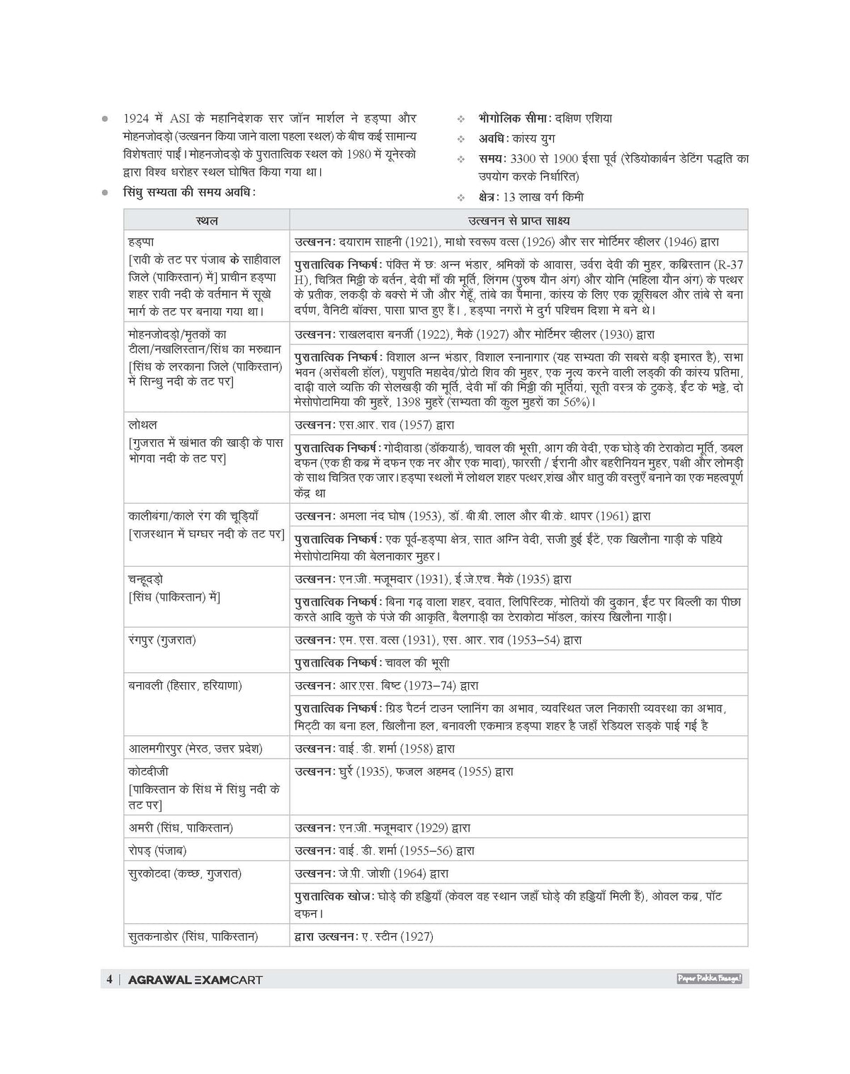 Examcart SSC Constable GD Complete Guidebook For 2026 Exam in Hindi