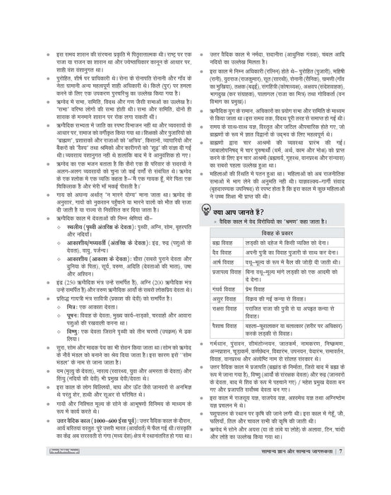 E-Book Examcart SSC Constable GD Complete Guidebook For 2025 Exam In Hindi