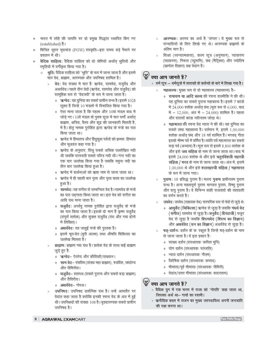 E-Book Examcart SSC Constable GD Complete Guidebook For 2025 Exam In Hindi