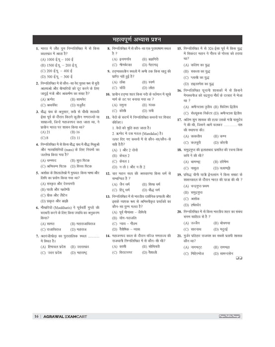 E-Book Examcart SSC Constable GD Complete Guidebook For 2025 Exam In Hindi