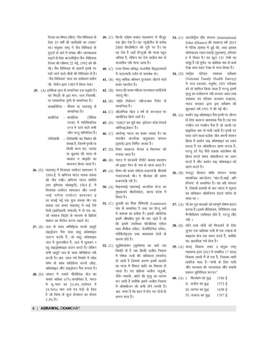 Examcart IB Security Assistance & Executive & Multi Tasking Staff Practice Sets For 2025 Exams In Hindi
