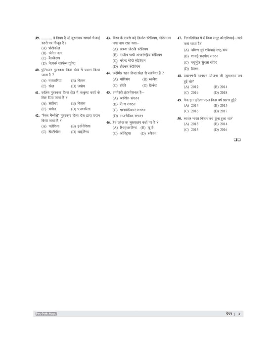 Examcart BRLPS Bihar Jeevika Practice Sets Book For 2025 Exam In Hindi