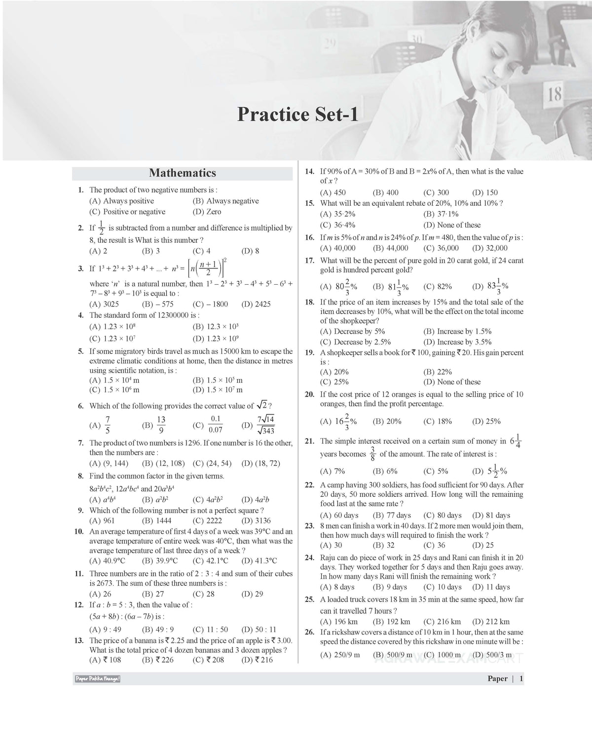 Examcart Sainik School Class 9 Practice Set Book For 2026 Exam In English