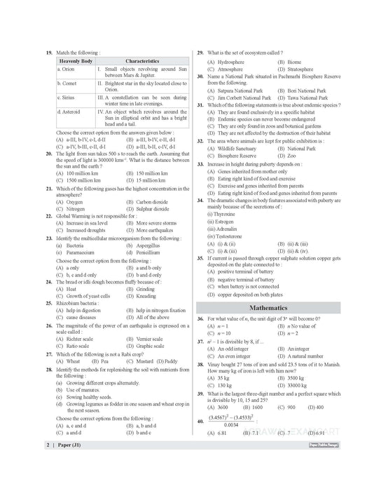 Examcart Jawahar Navodaya Vidyalaya (JNV) Class 9 Practice Sets Book For 2026 Exam In English