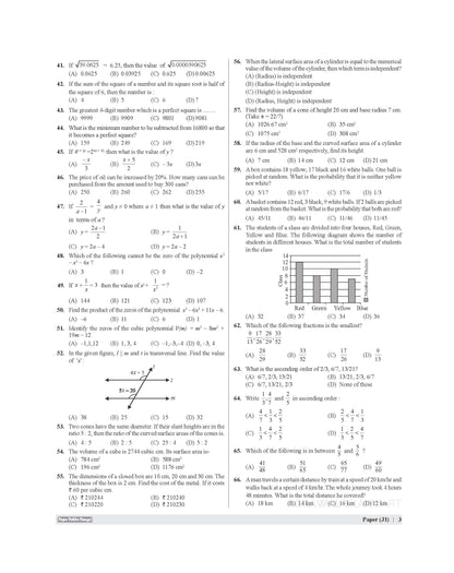 Examcart Jawahar Navodaya Vidyalaya (JNV) Class 9 Practice Sets Book For 2026 Exam In English